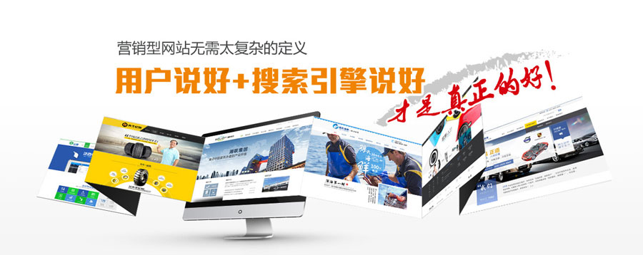 谷歌网站建设营销型网站建设  第3张